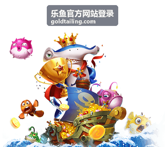 乐鱼平台安全设置与账户保护